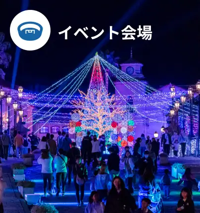 光のSHOWROOM | 株式会社タカショーデジテック | 屋外照明、LED サイン