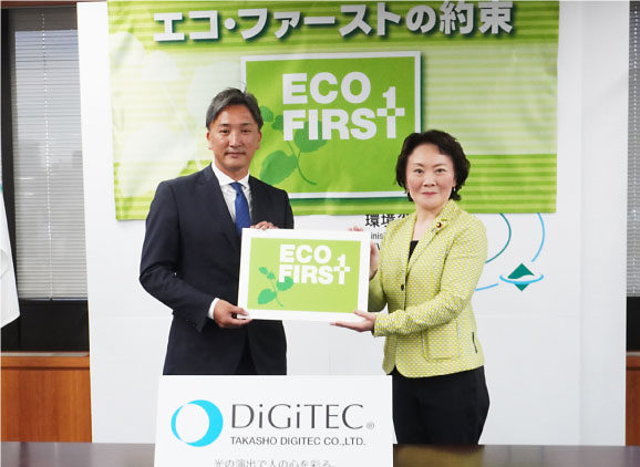 【業界初】タカショーデジテックが 環境先進企業として「エコ・ファースト制度」に認定