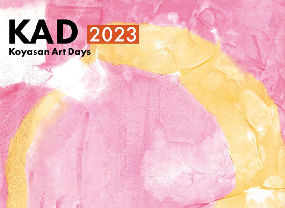高野山アートデイズ2023の現代アート展示のライトアップを担当
